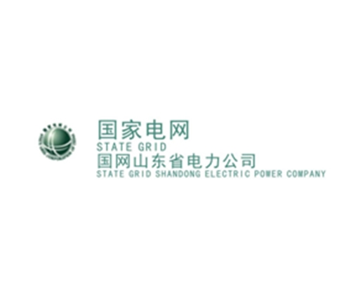 國網山東省電力公司