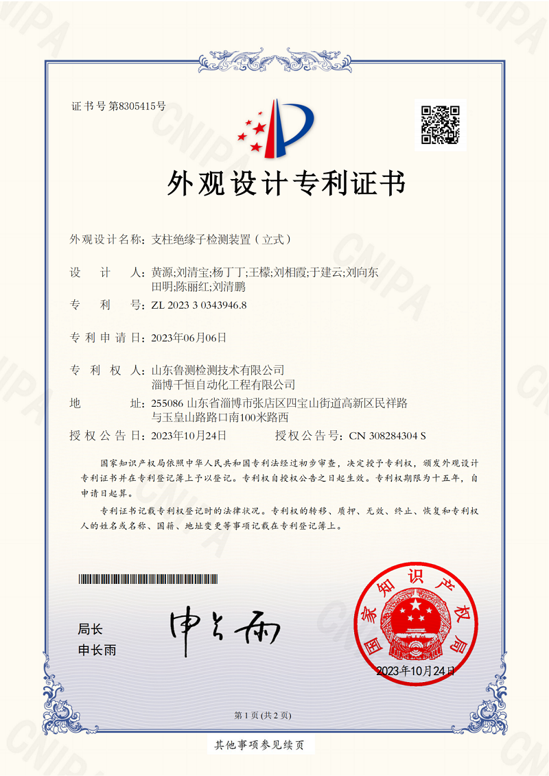 外觀設計專利