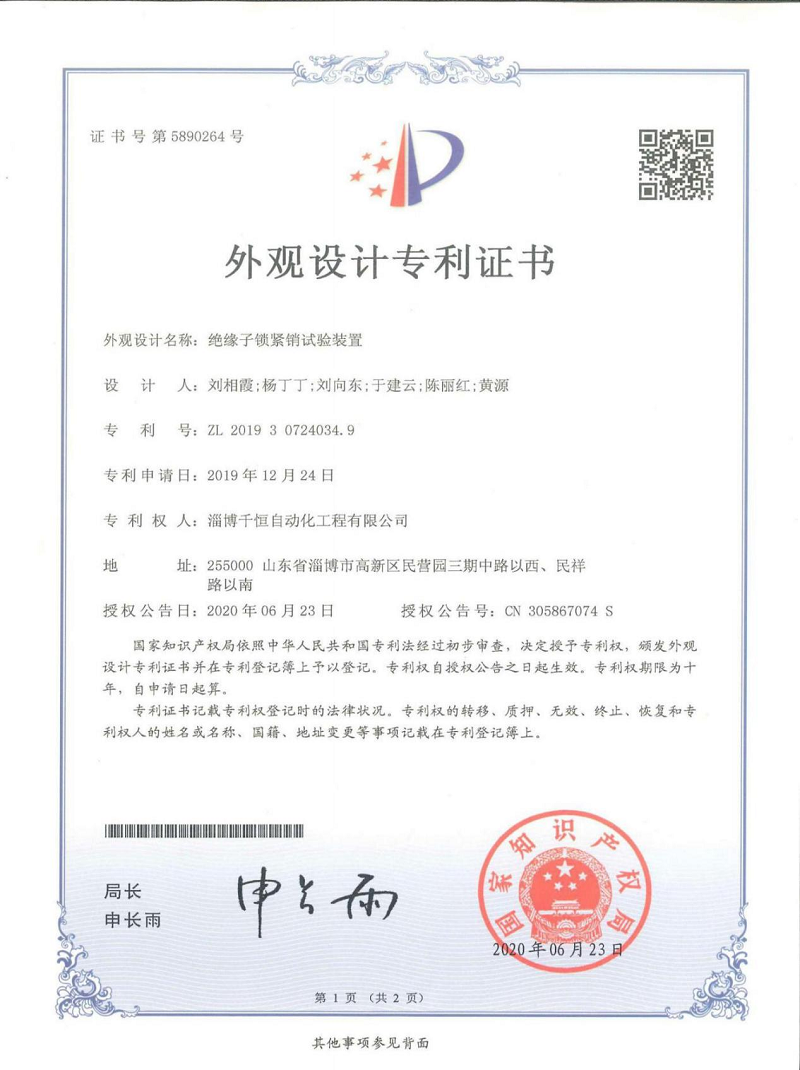外觀設計專利