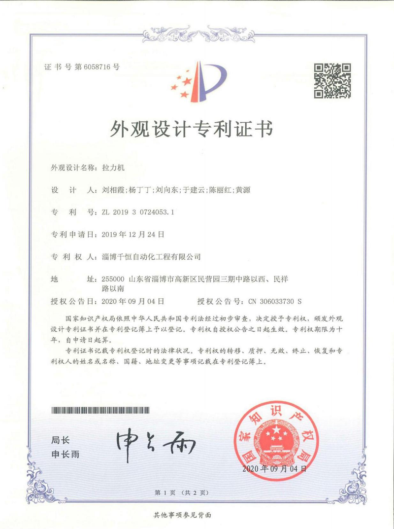 外觀設計專利