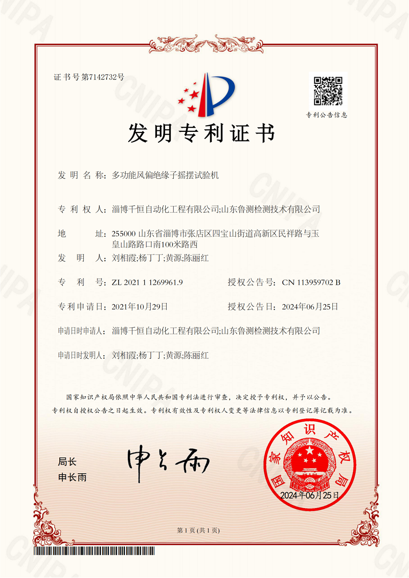 發明專利